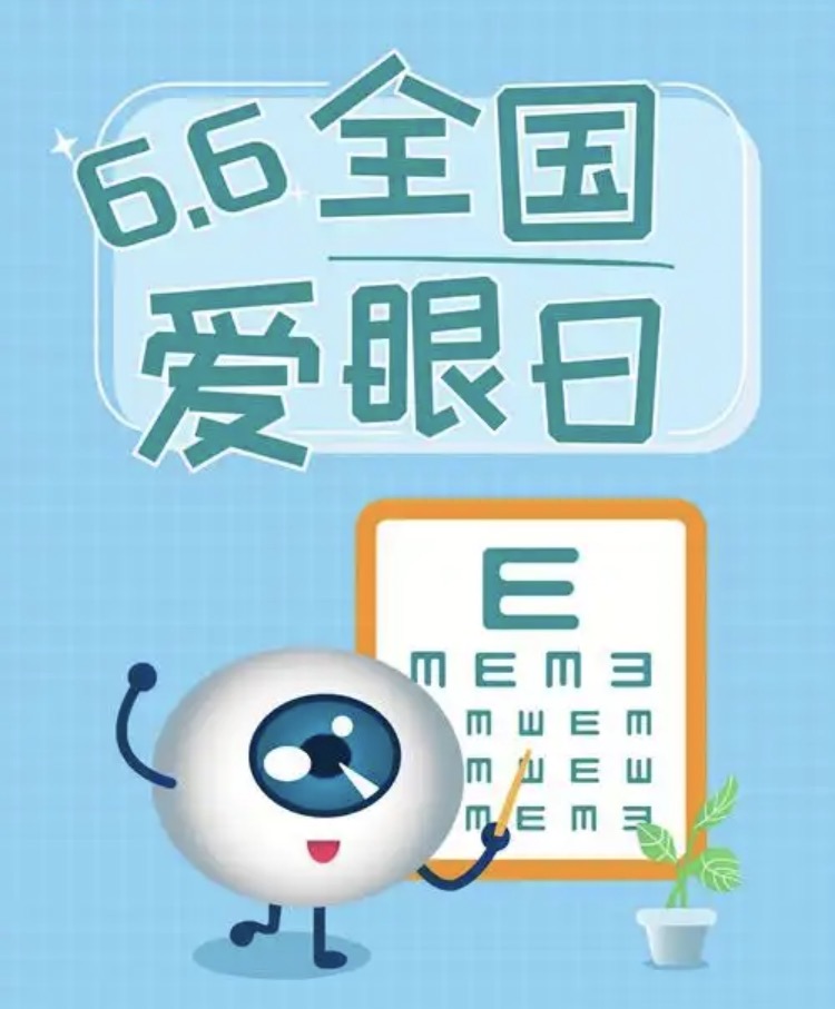 守护&ldquo;睛&rdquo;彩世界
